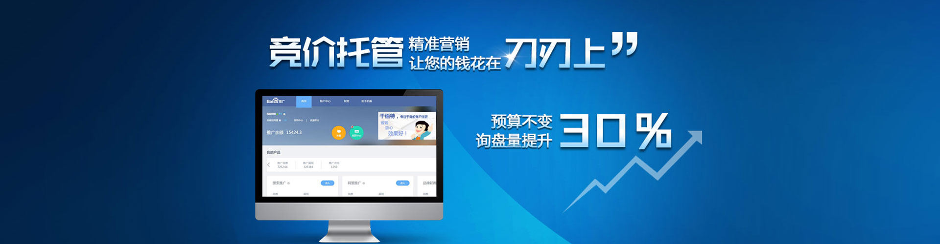 三原百度竞价赚钱